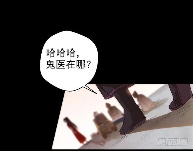 祸不累族 第18页