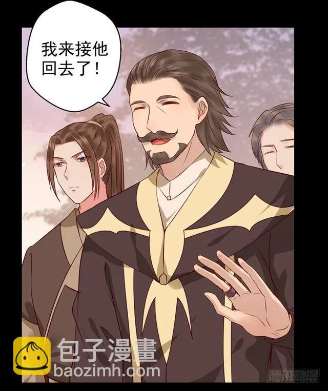 祸不累族 第19页