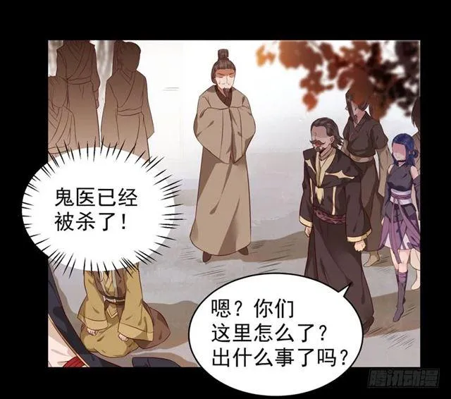 祸不累族 第20页