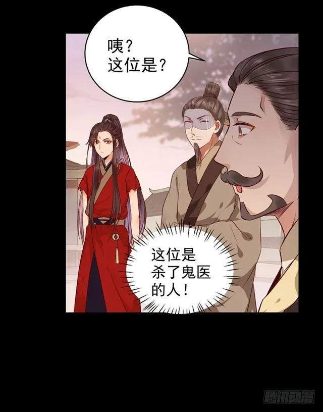 祸不累族 第21页