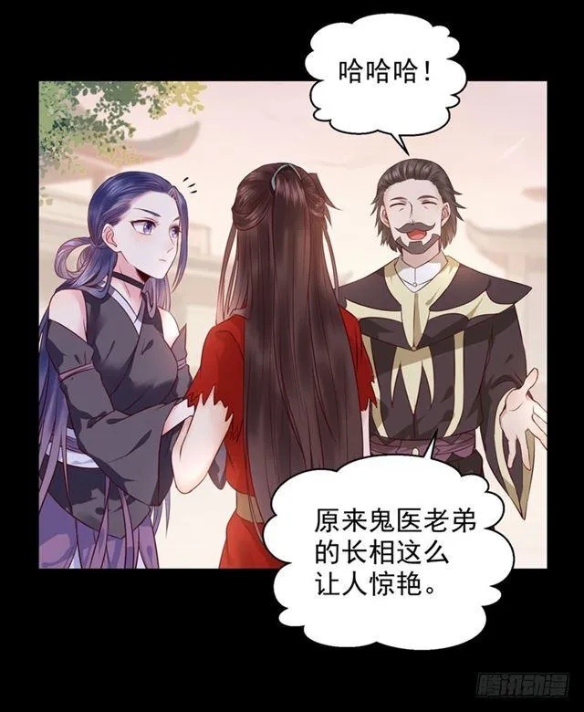 祸不累族 第24页