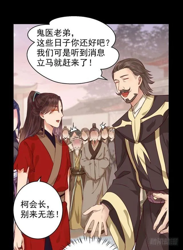 祸不累族 第25页