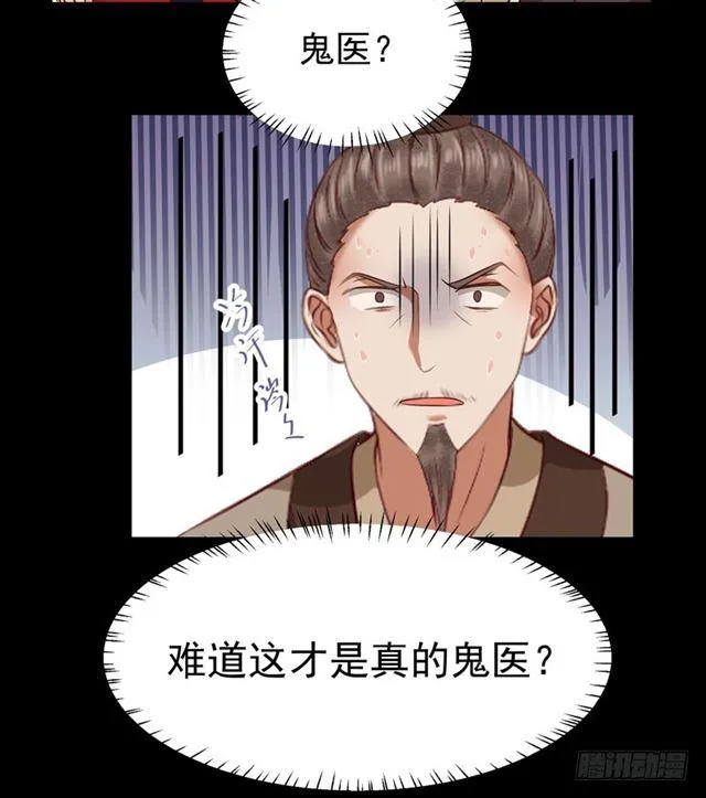 祸不累族 第26页