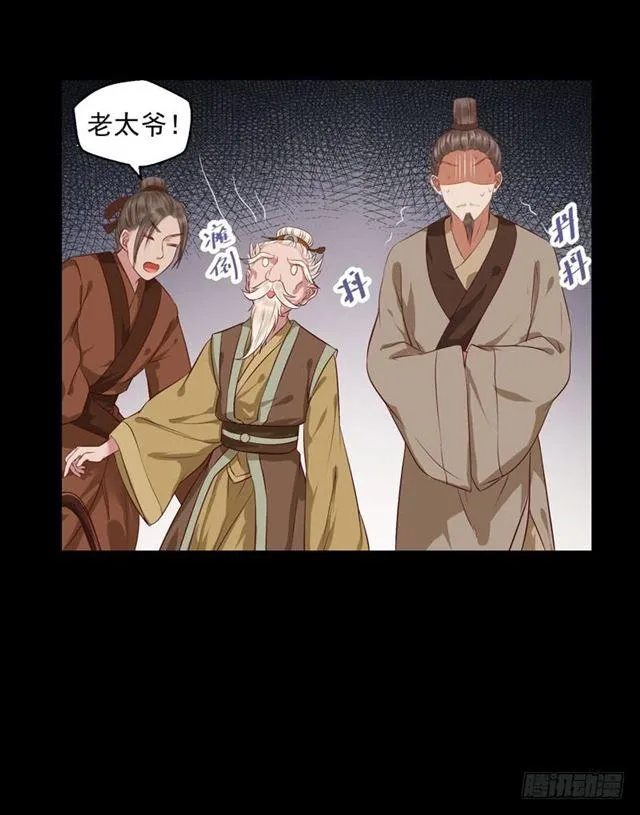 祸不累族 第27页