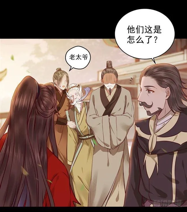 祸不累族 第28页