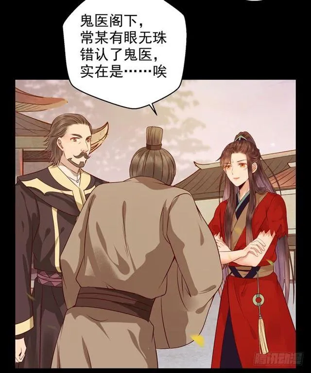 祸不累族 第30页