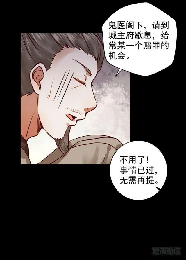 祸不累族 第31页