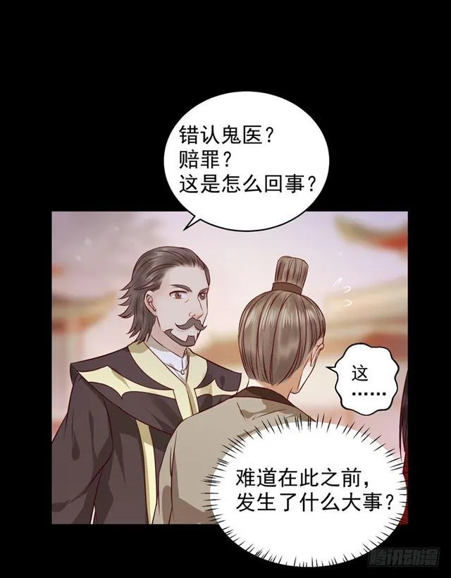 祸不累族 第32页