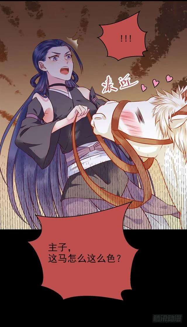 祸不累族 第38页