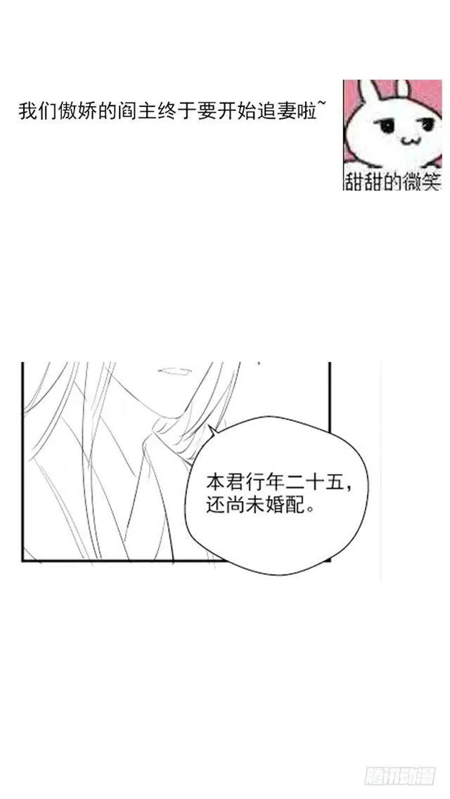祸不累族 第39页