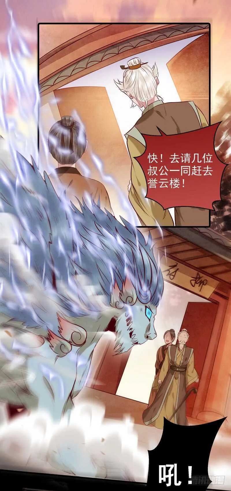 截杀吞云 第20页