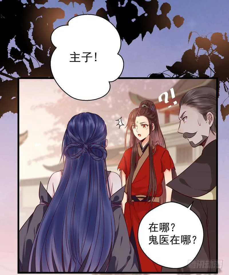 截杀吞云 第22页