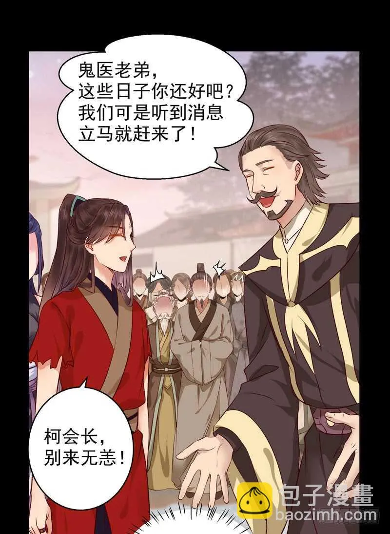 截杀吞云 第25页