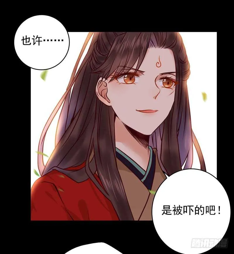 截杀吞云 第29页