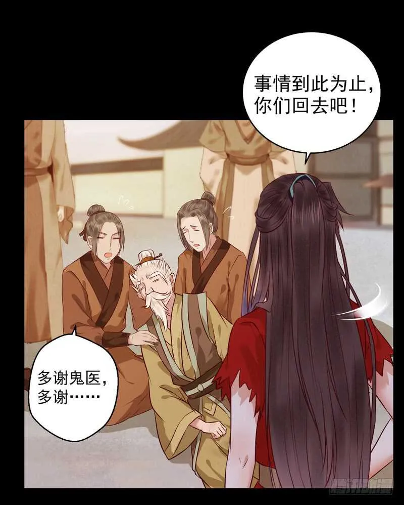 截杀吞云 第33页