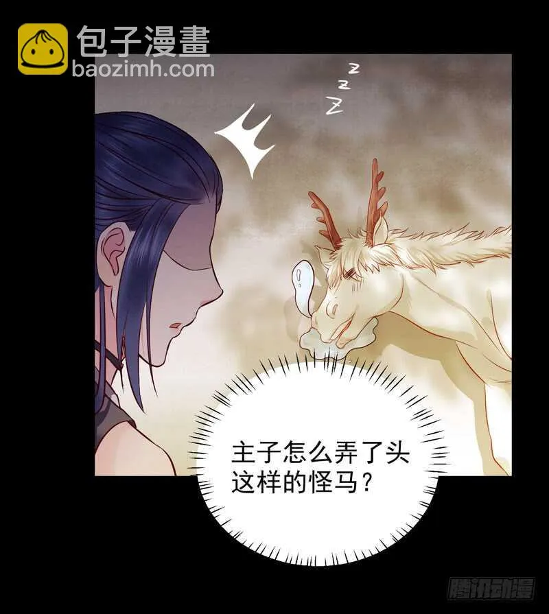 截杀吞云 第35页