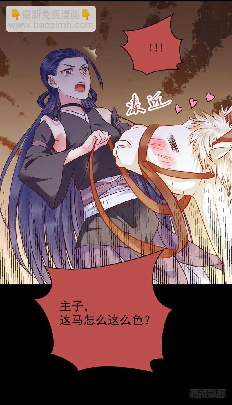 截杀吞云 第38页