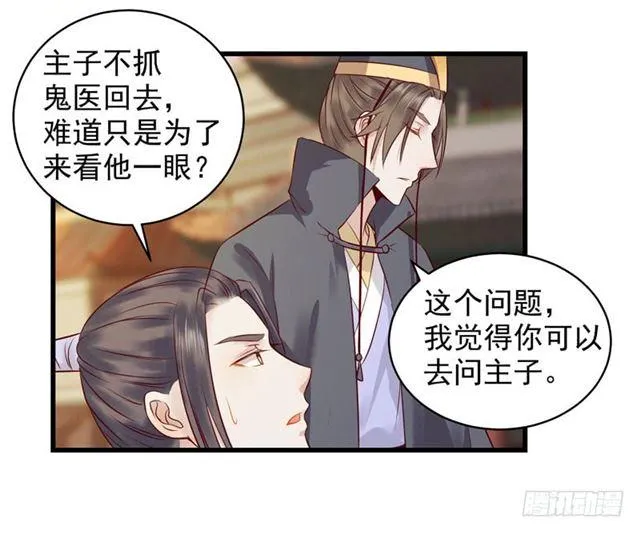 我没穿衣服 第11页