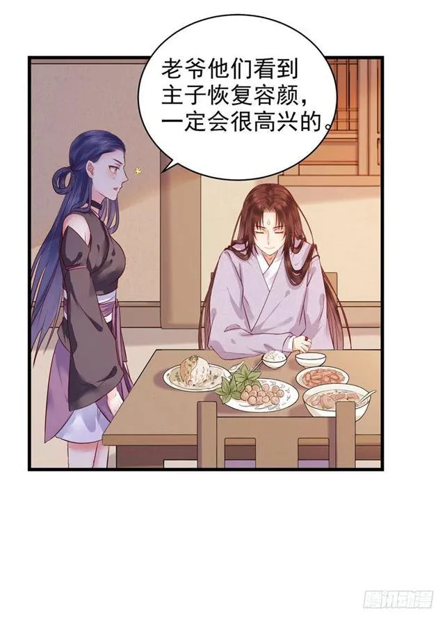 我没穿衣服 第20页