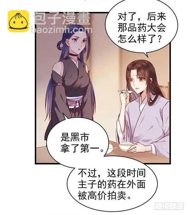 我没穿衣服 第23页