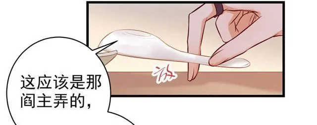 我没穿衣服 第24页