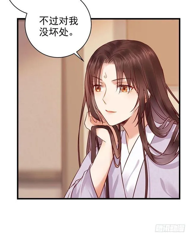 我没穿衣服 第25页