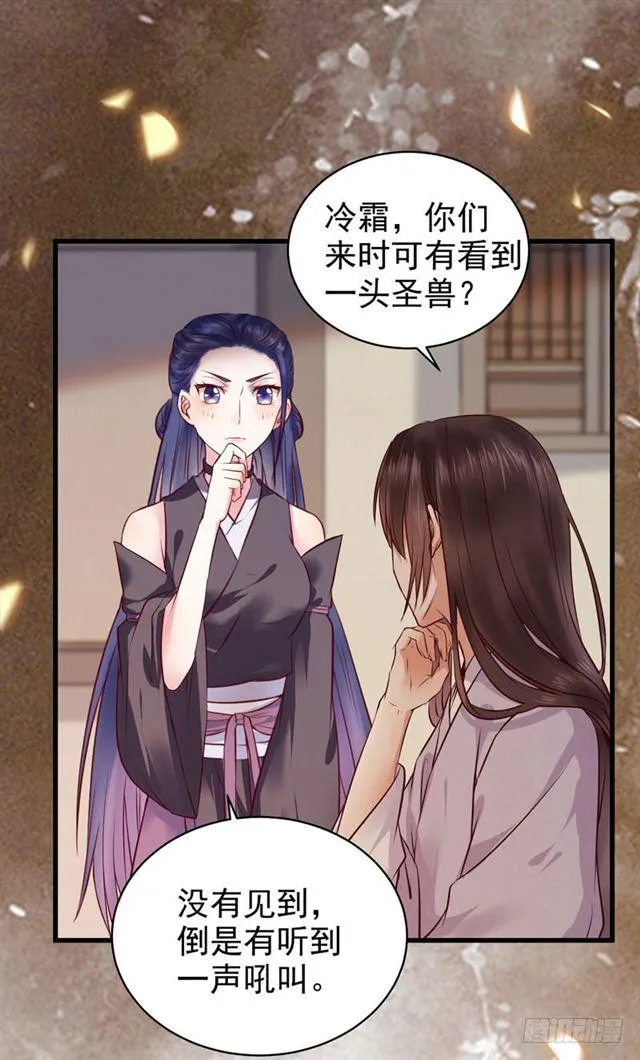 我没穿衣服 第26页
