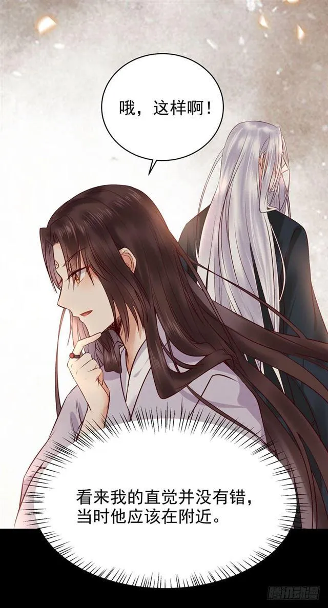 我没穿衣服 第27页