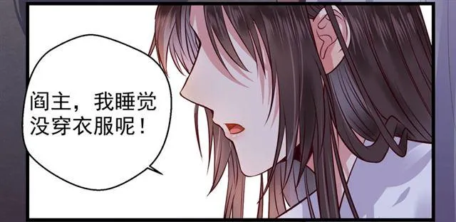 我没穿衣服 第37页