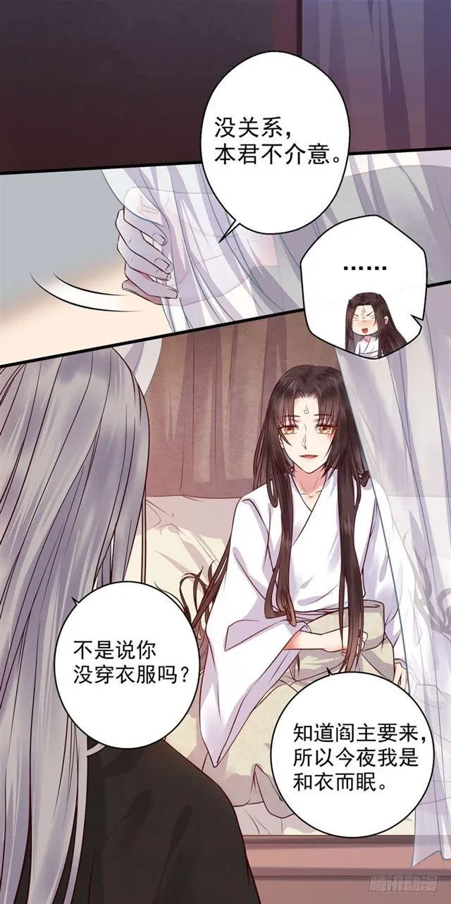 我没穿衣服 第38页