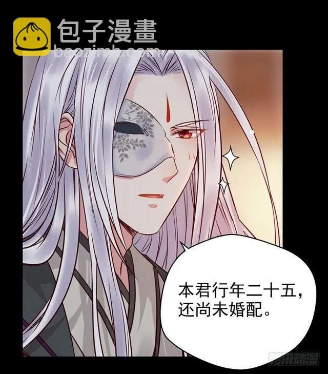 我没穿衣服 第43页