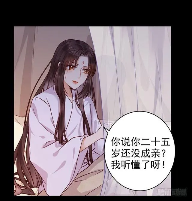 被推倒了 第2页