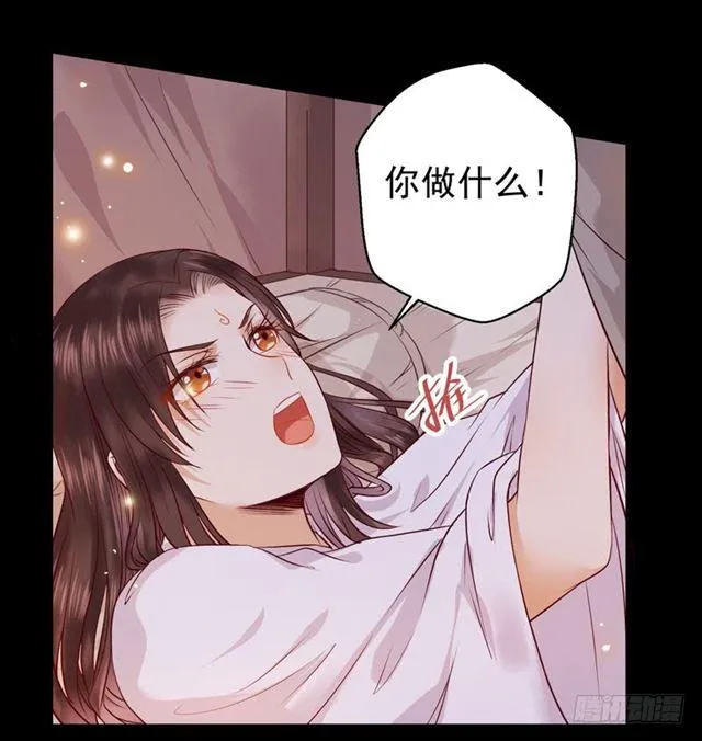 被推倒了 第10页