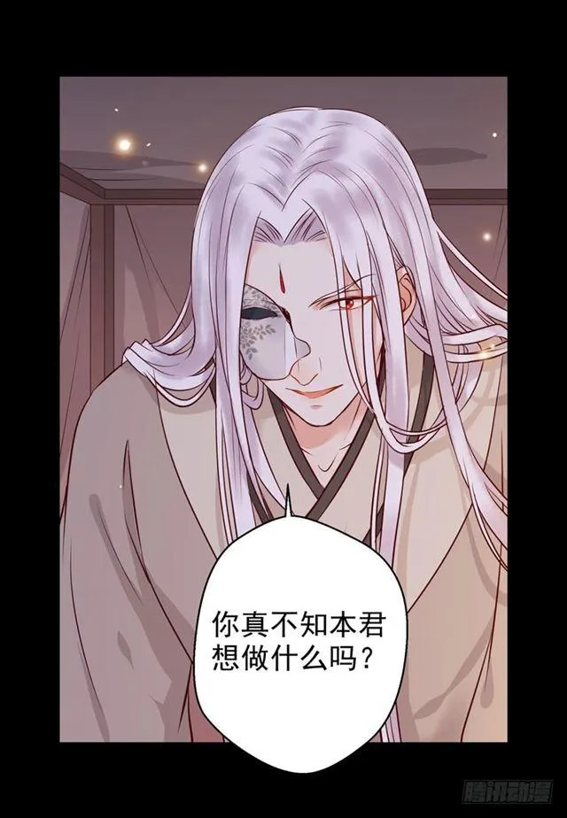 被推倒了 第11页