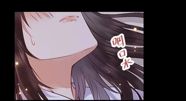 被推倒了 第12页