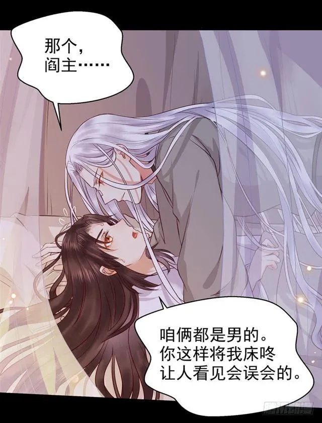 被推倒了 第13页