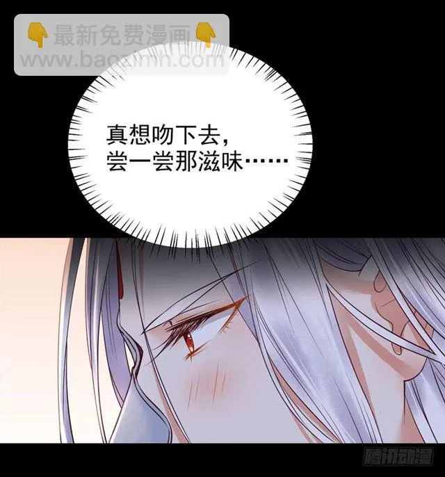 被推倒了 第17页