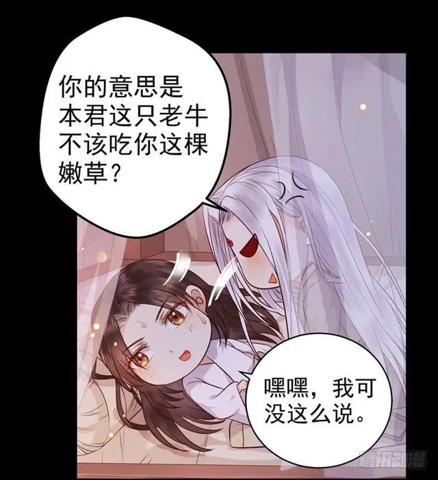被推倒了 第22页