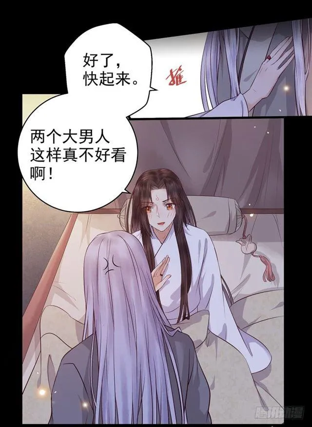 被推倒了 第23页