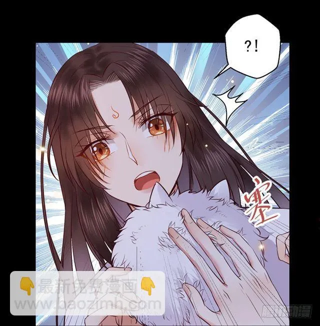 被推倒了 第25页