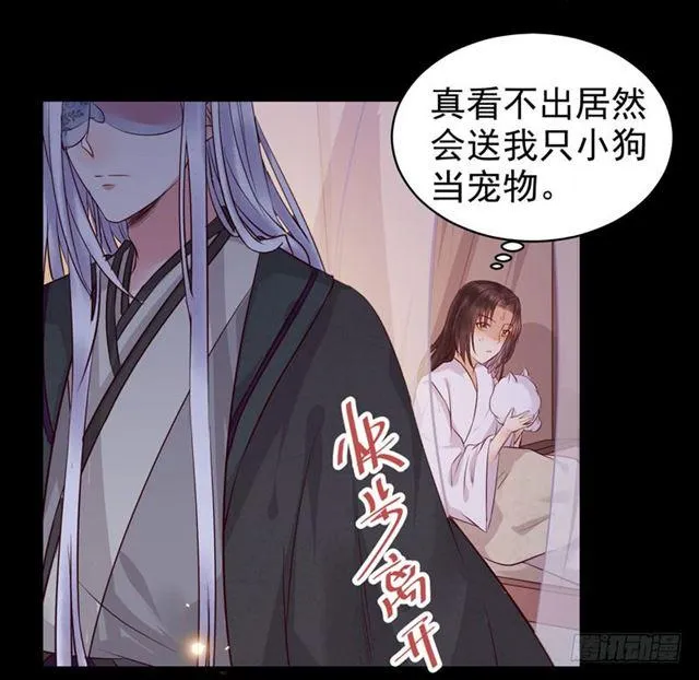 被推倒了 第28页