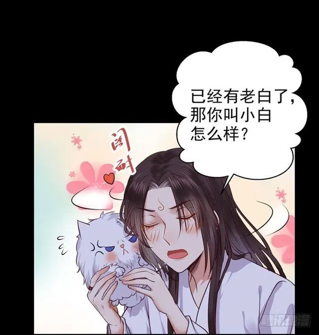 被推倒了 第30页