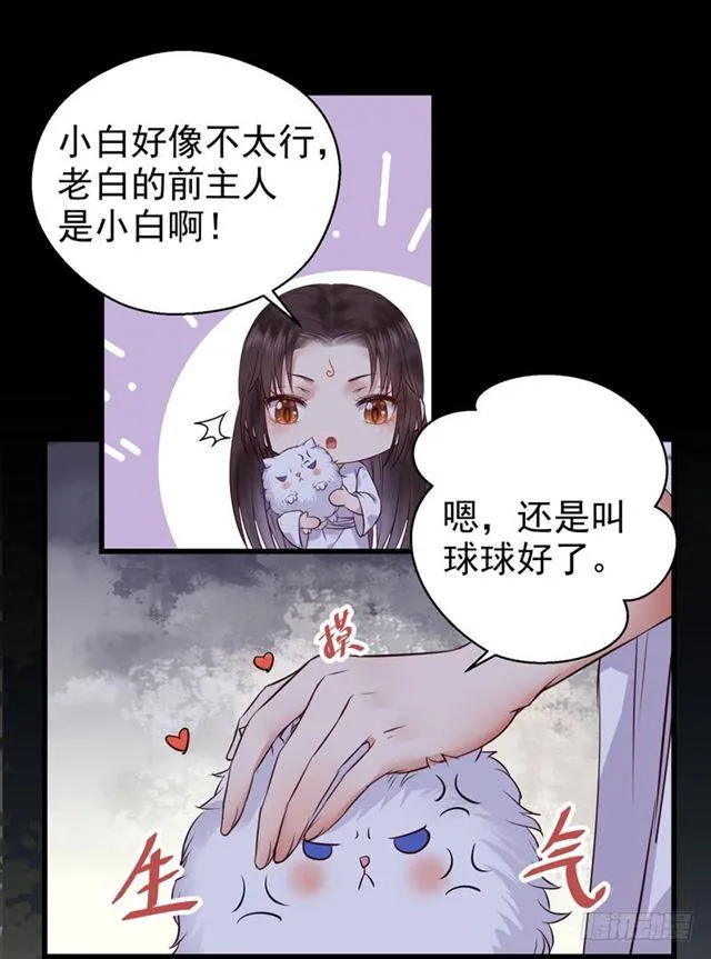 被推倒了 第31页