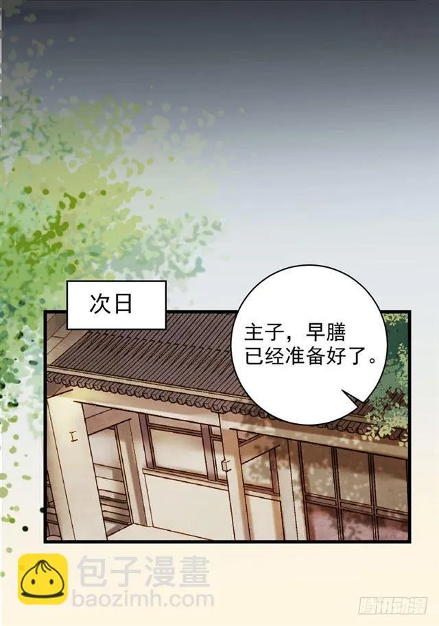 被推倒了 第32页