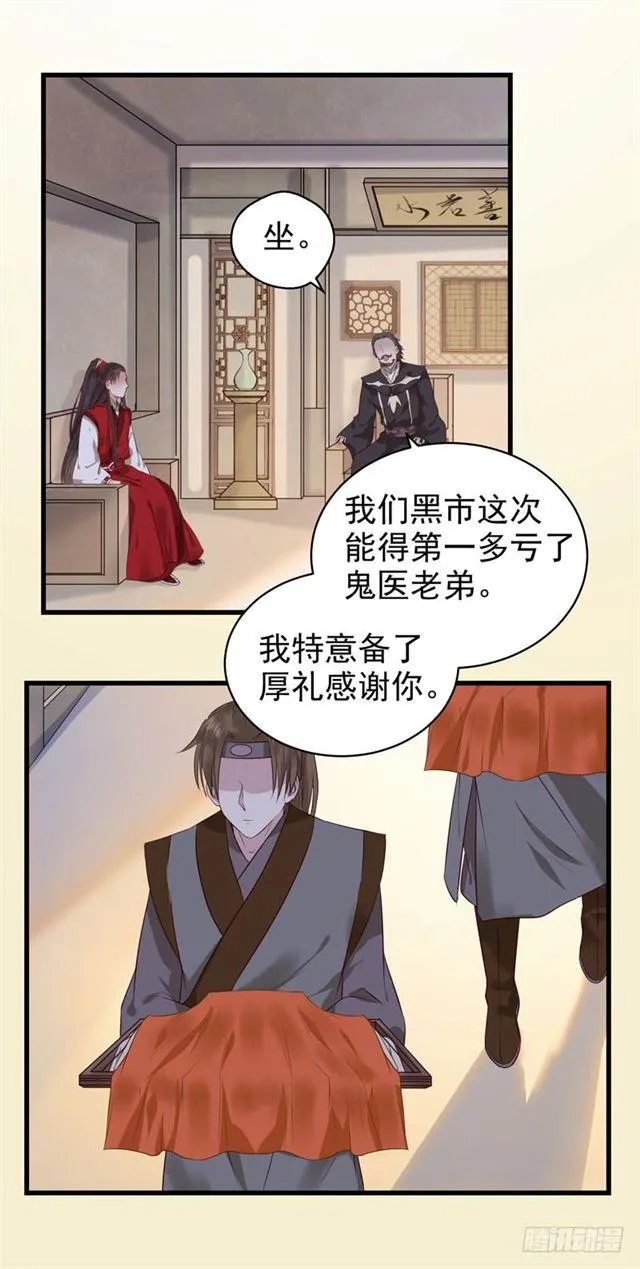 被推倒了 第36页