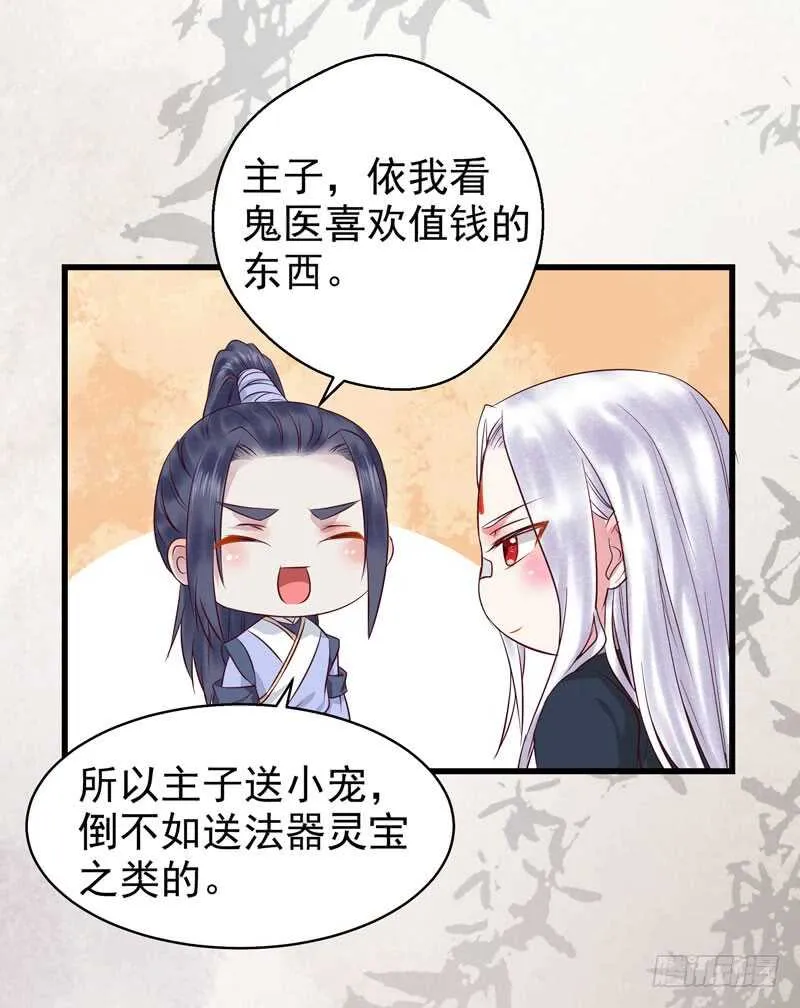 球球好萌！！！ 第4页