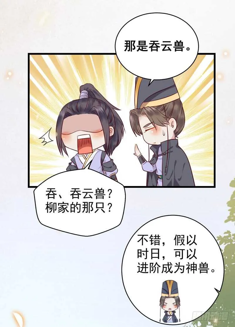 球球好萌！！！ 第7页