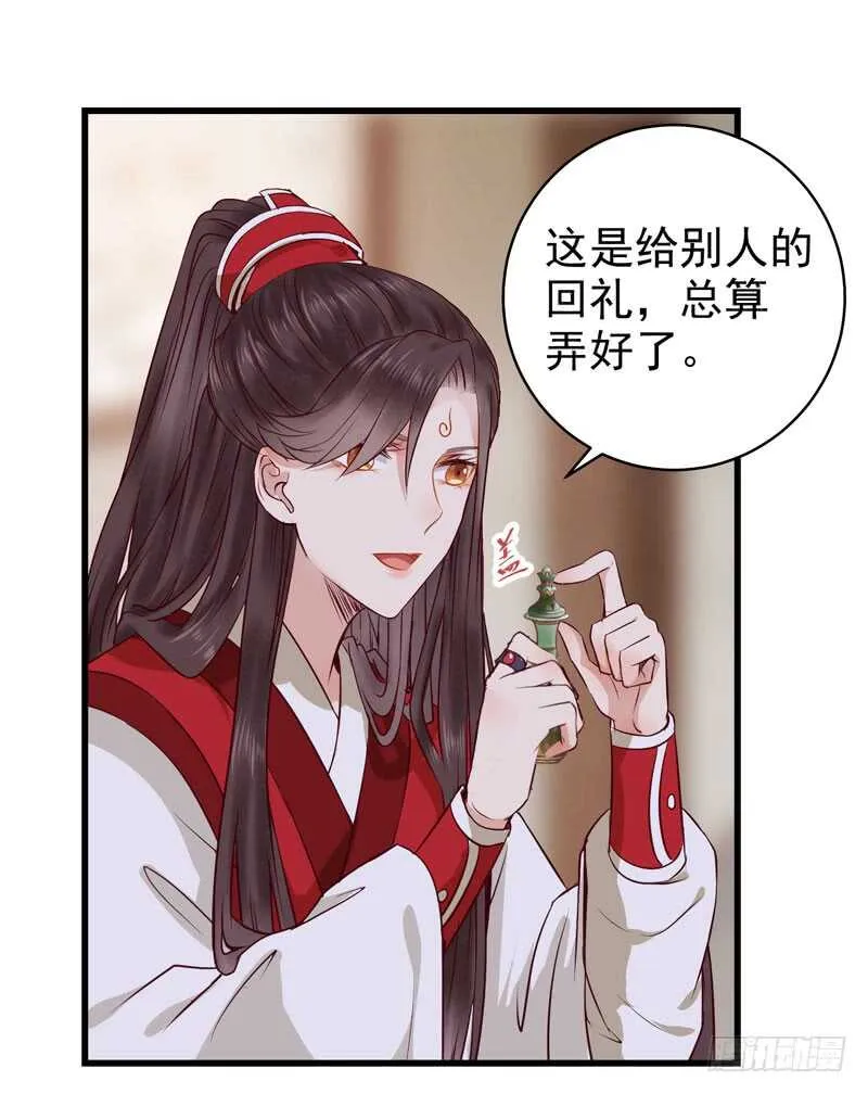 球球好萌！！！ 第12页