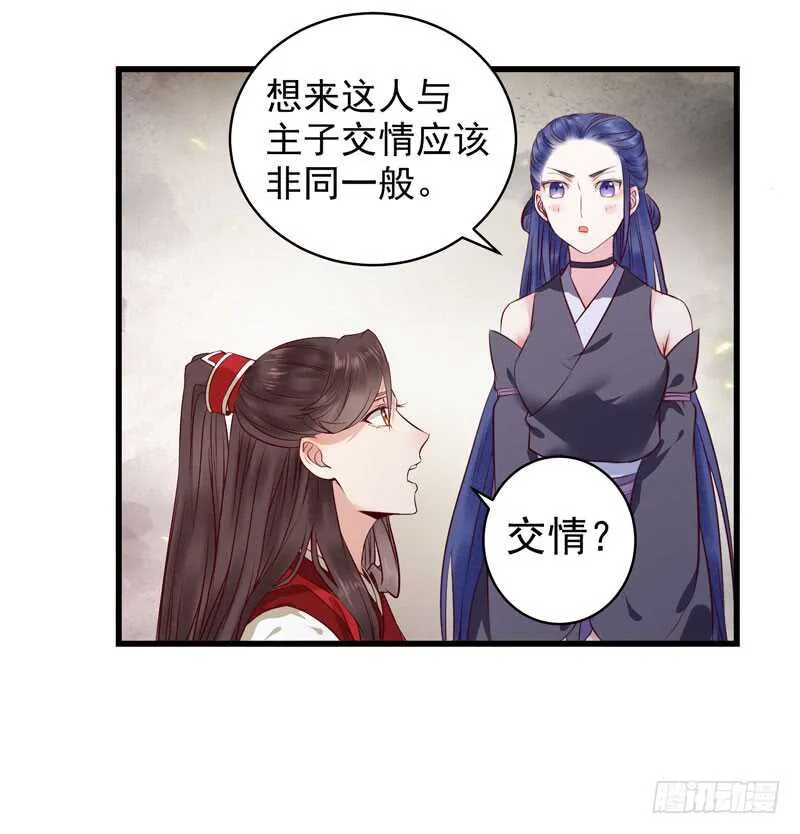 球球好萌！！！ 第13页