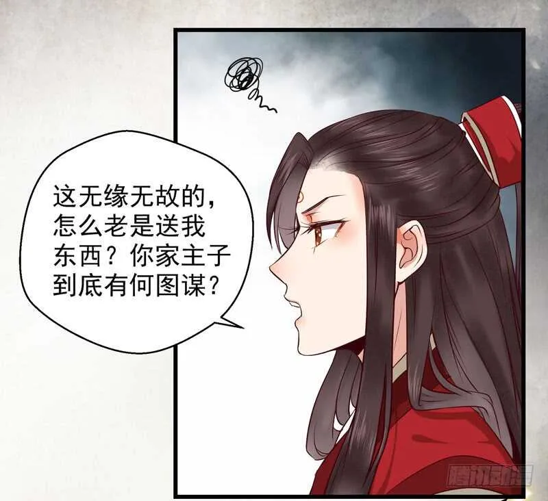 球球好萌！！！ 第23页